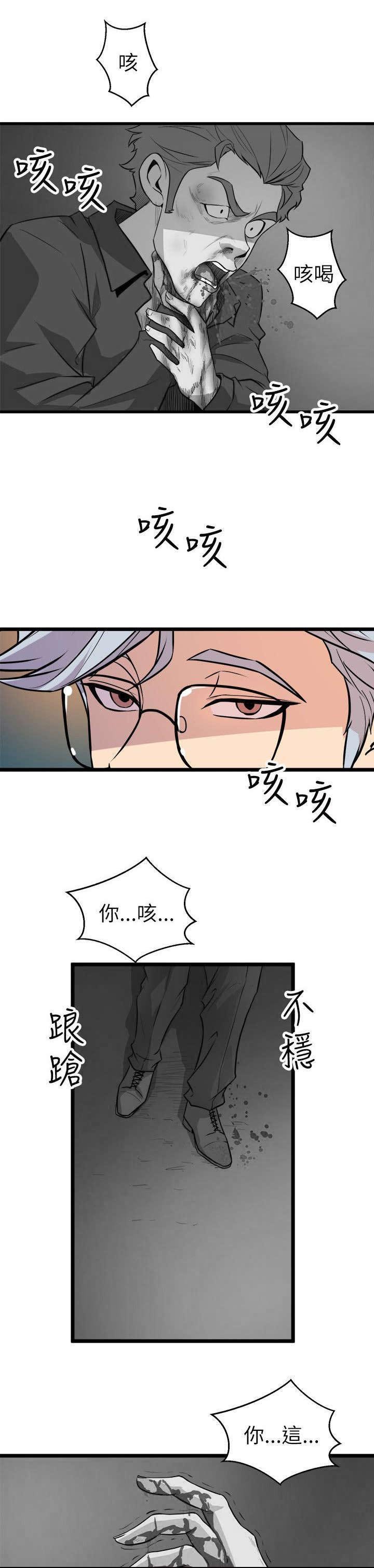 第30章：老同学身死