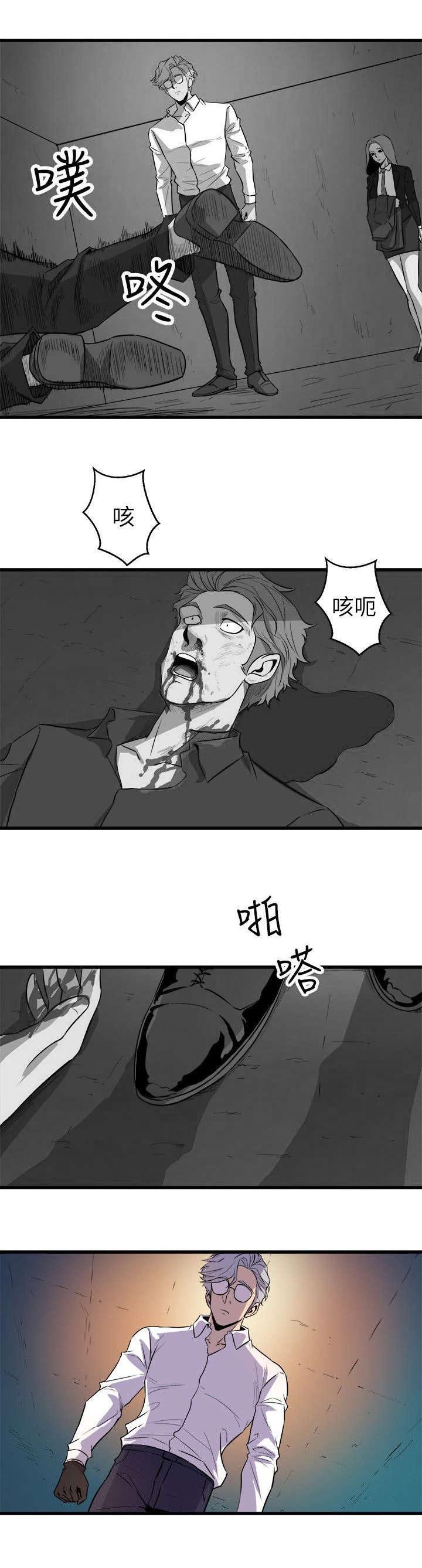 第30章：老同学身死