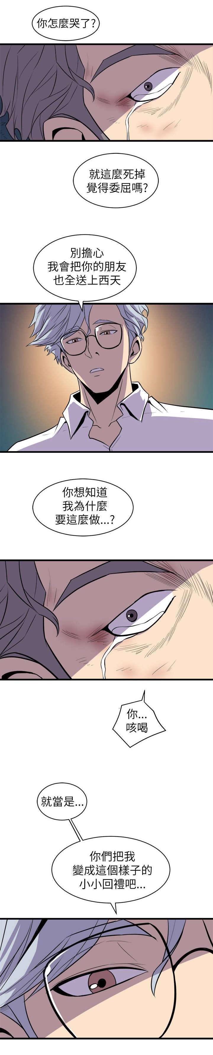 第30章：老同学身死