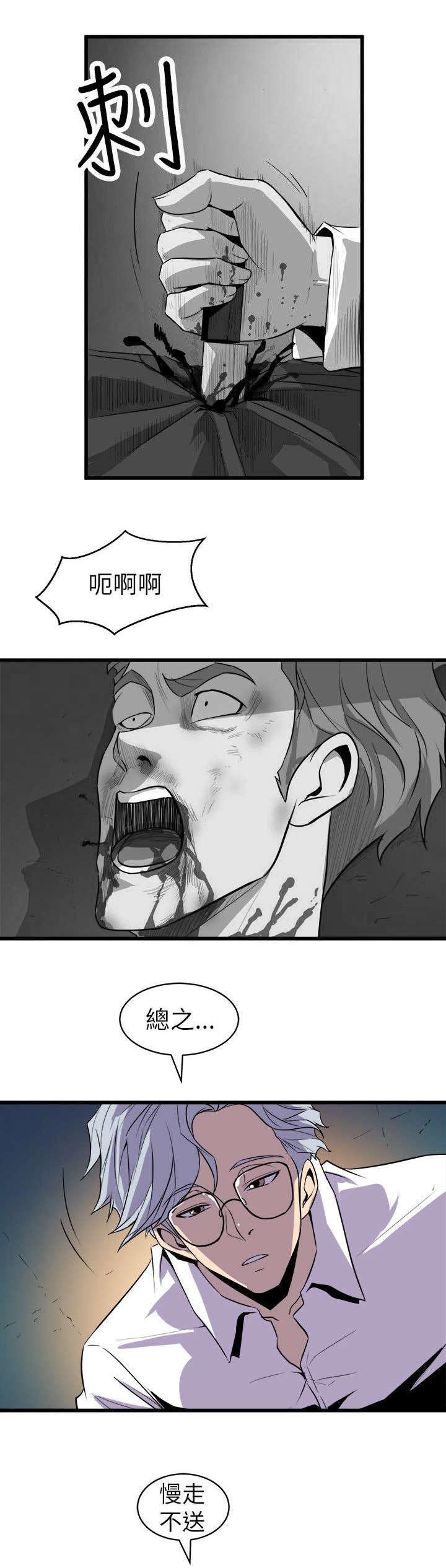 第30章：老同学身死