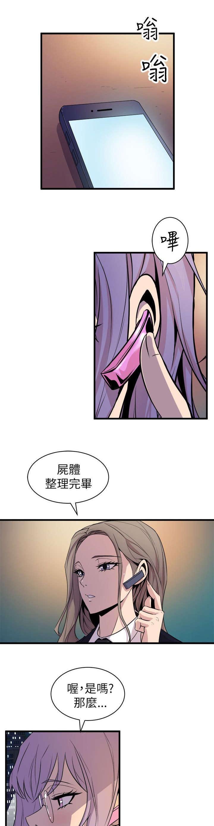 第30章：老同学身死