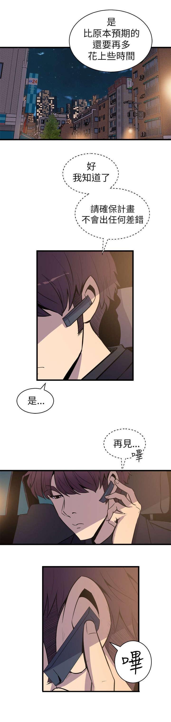 第30章：老同学身死