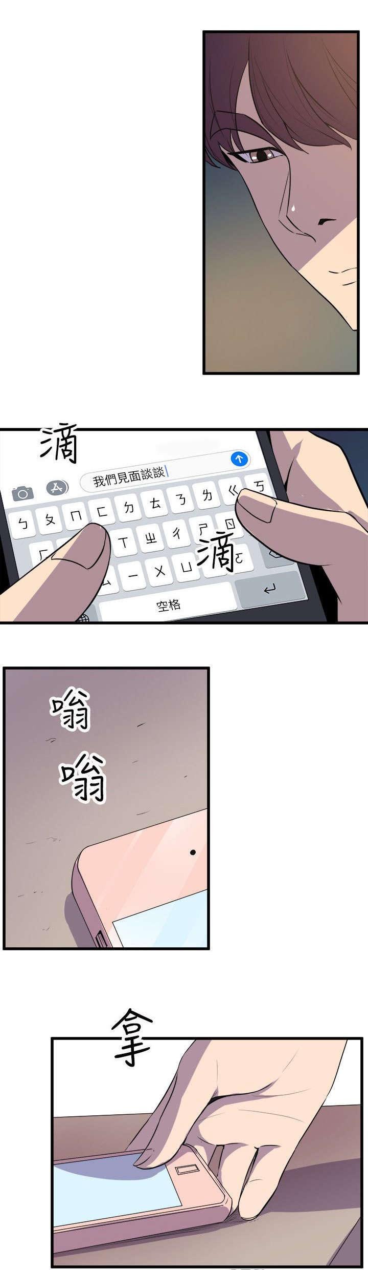 第30章：老同学身死