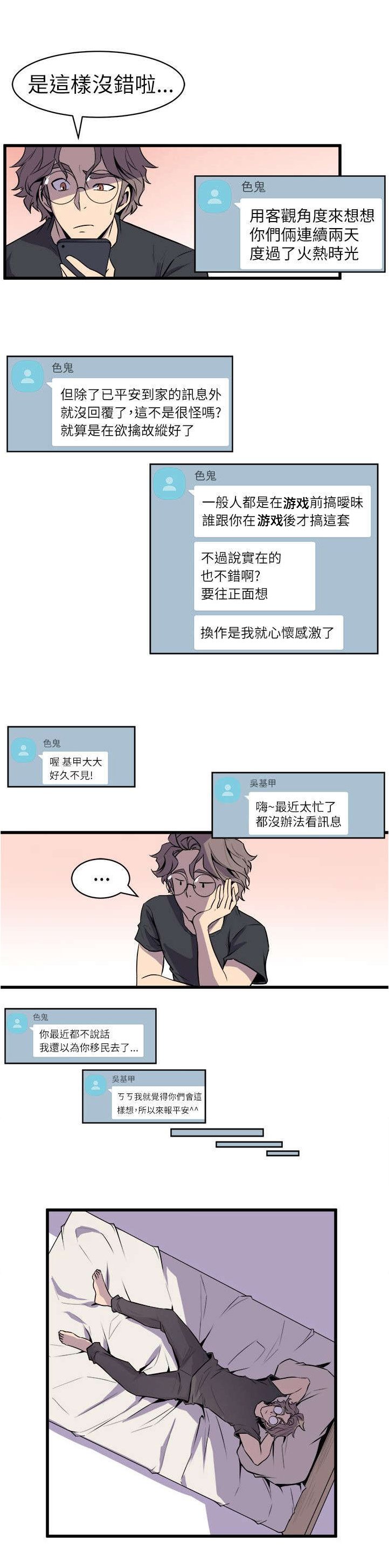第31章：温馨