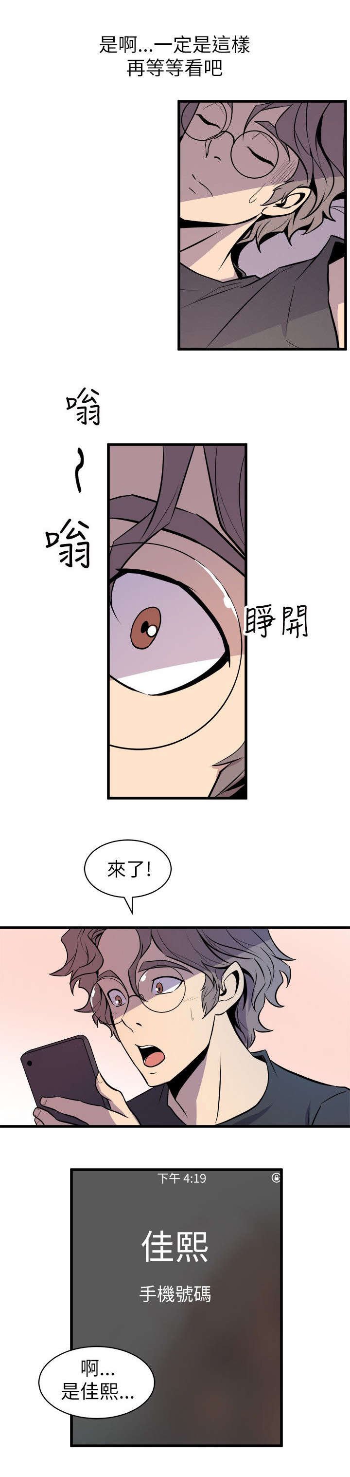 第31章：温馨