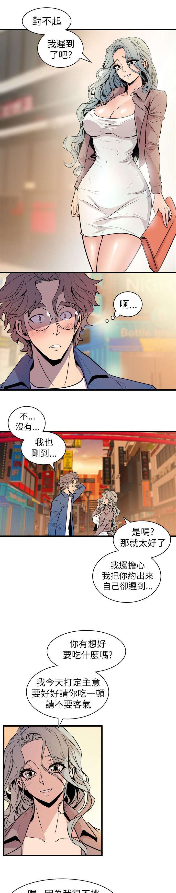 第31章：温馨