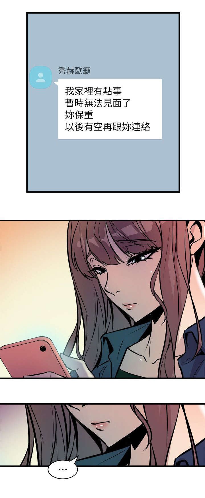 第31章：温馨