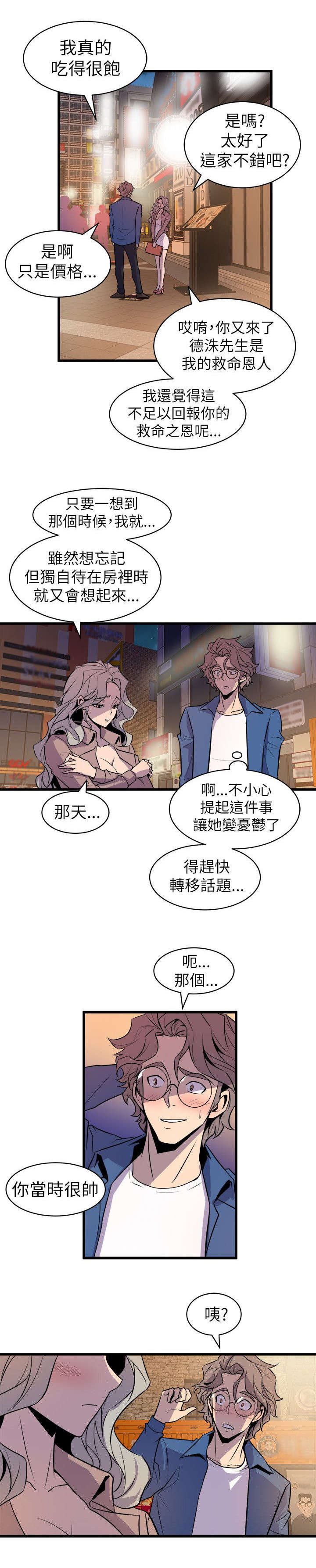 第31章：温馨