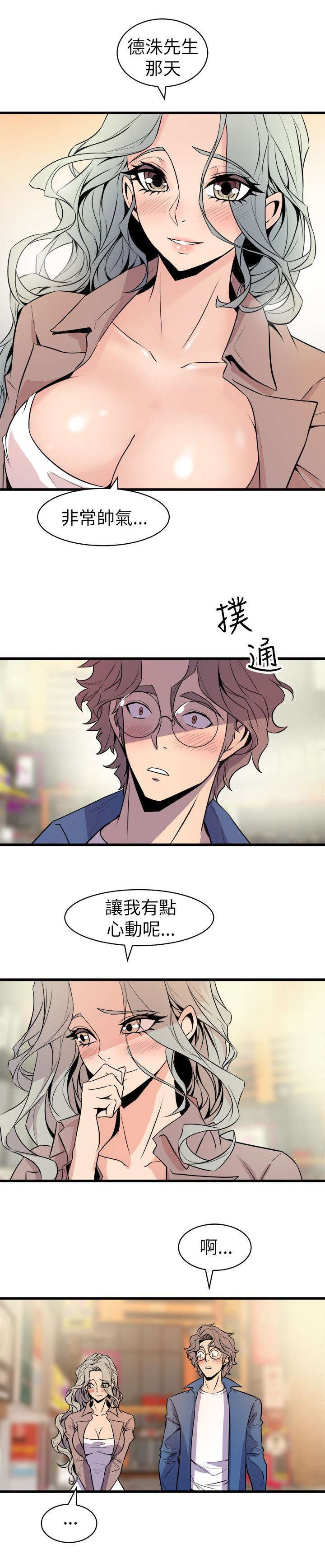 第31章：温馨