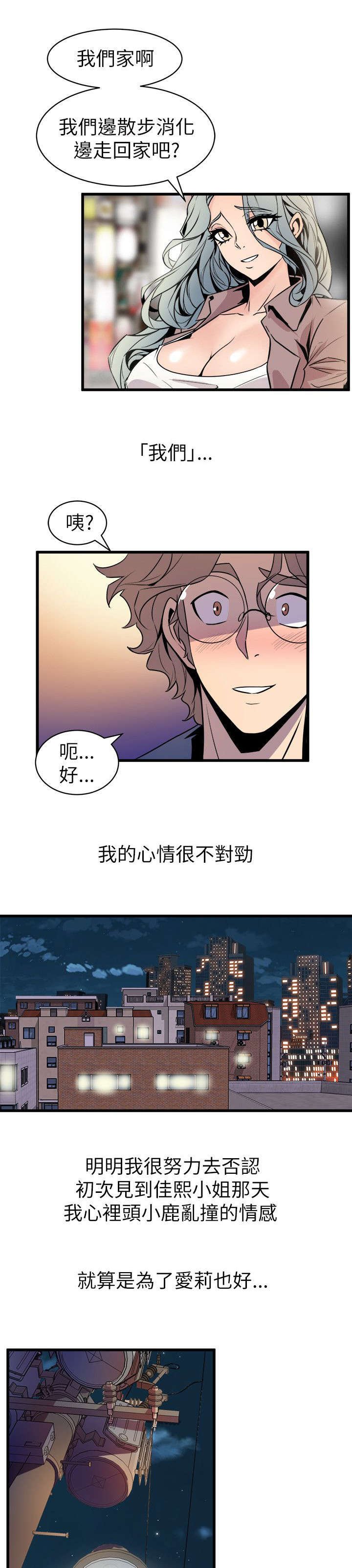 第31章：温馨