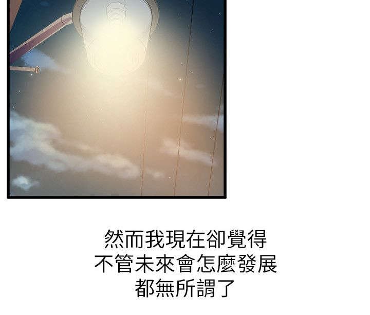 第31章：温馨