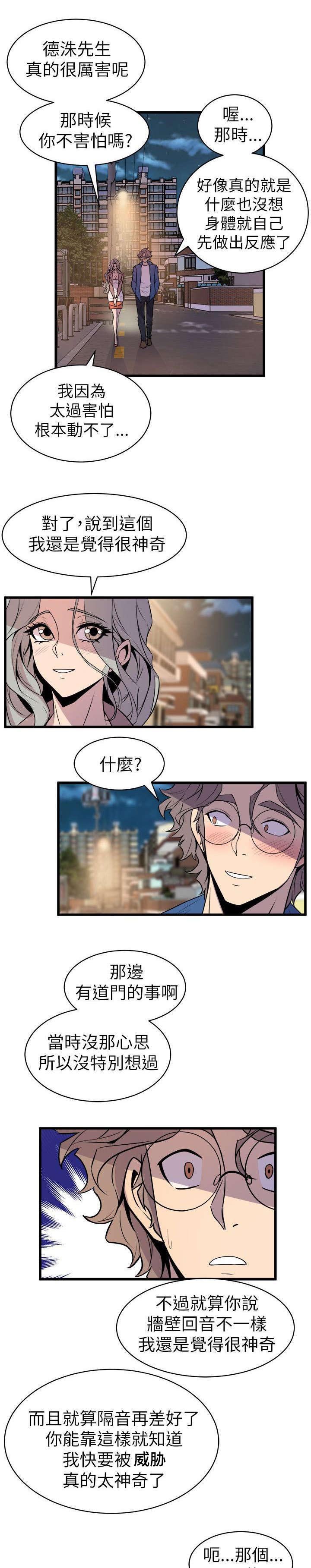 第31章：温馨