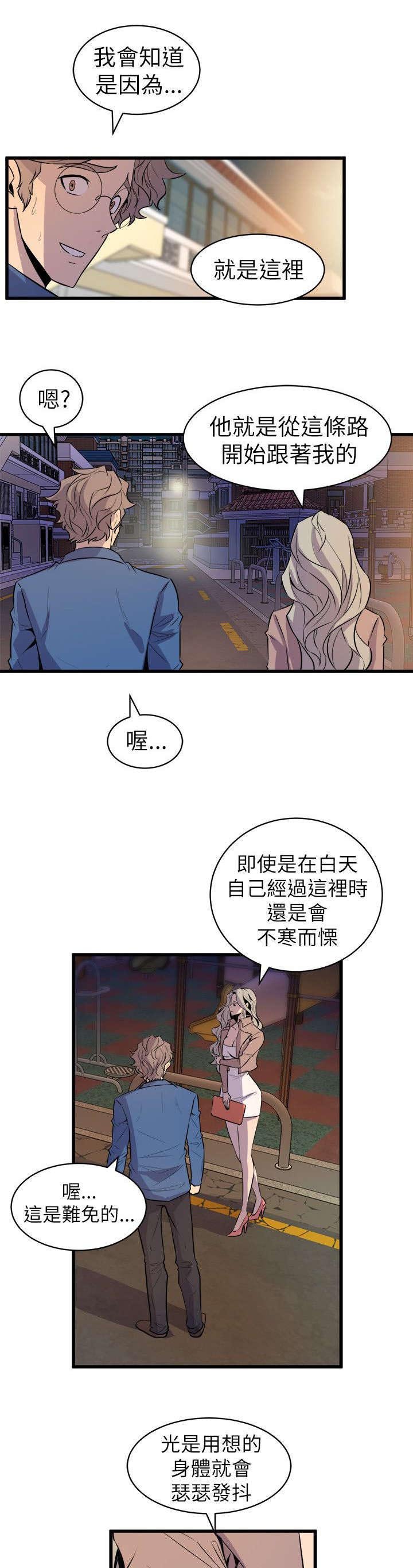 第31章：温馨