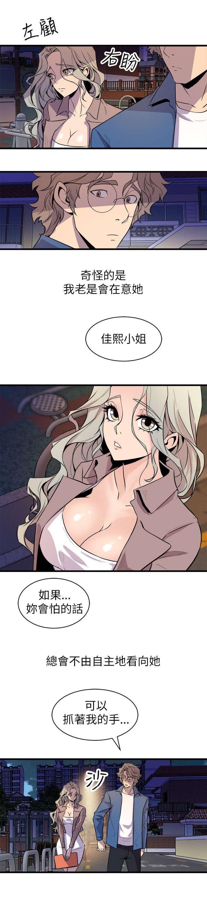 第31章：温馨