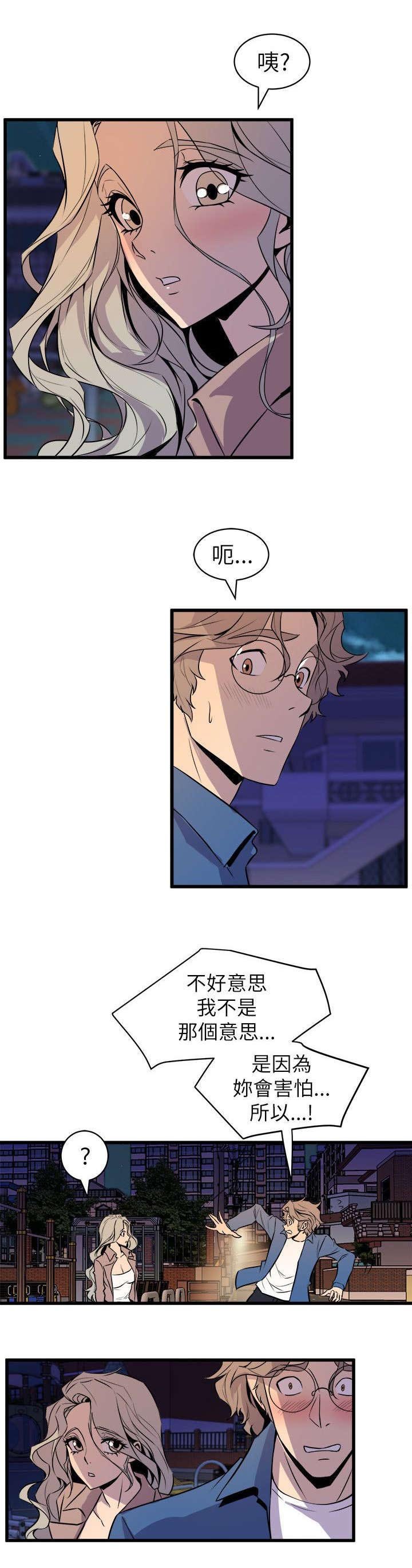 第31章：温馨