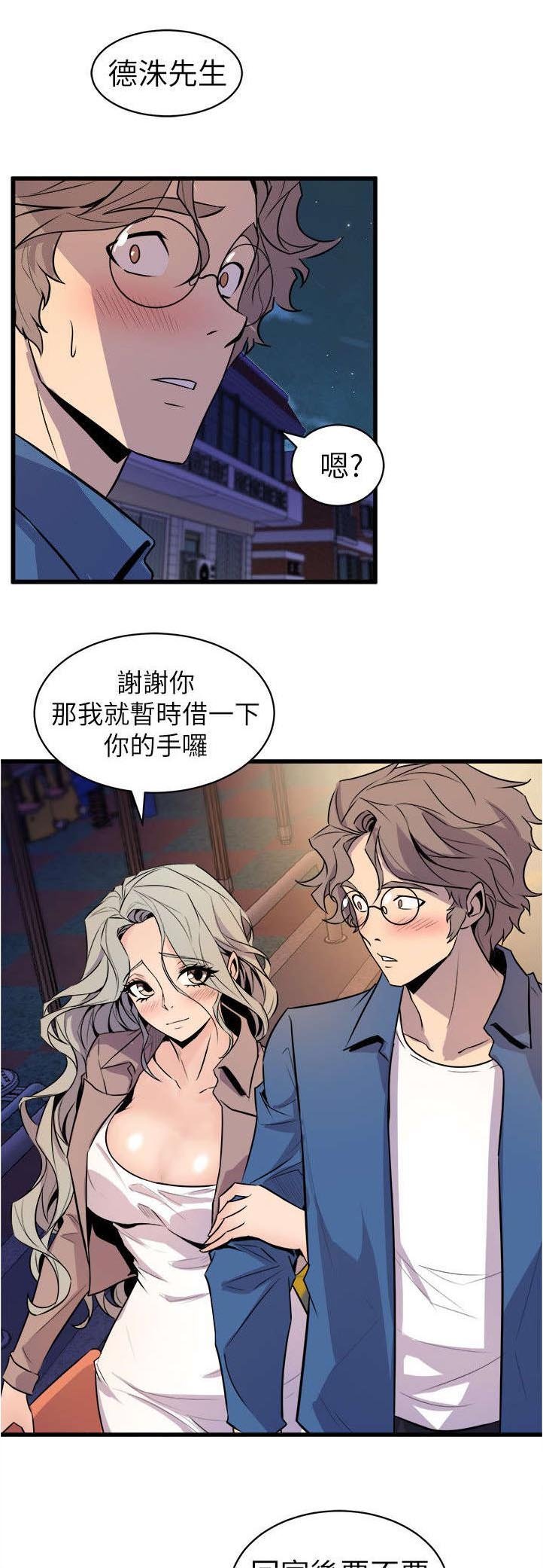 第31章：温馨