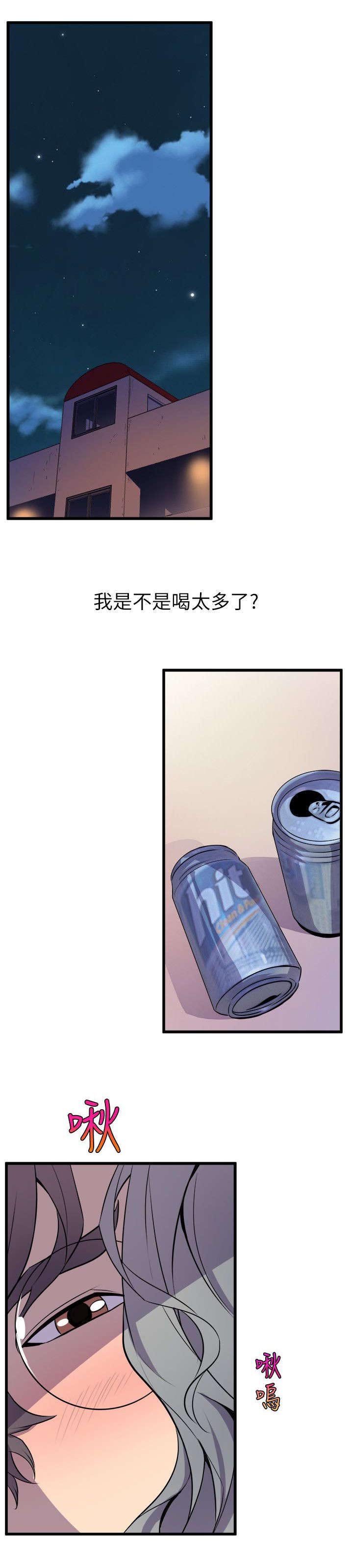 第32章：醉酒