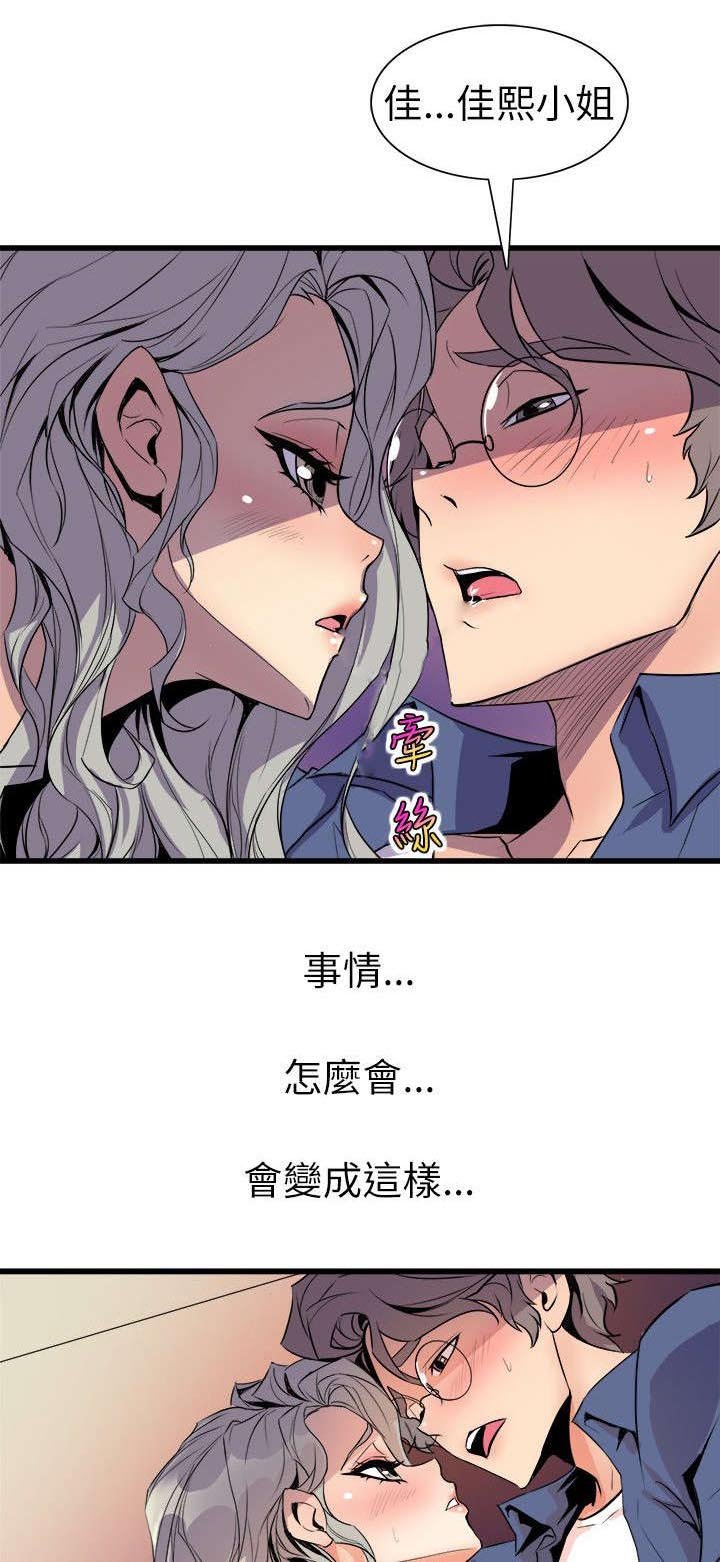 第32章：醉酒