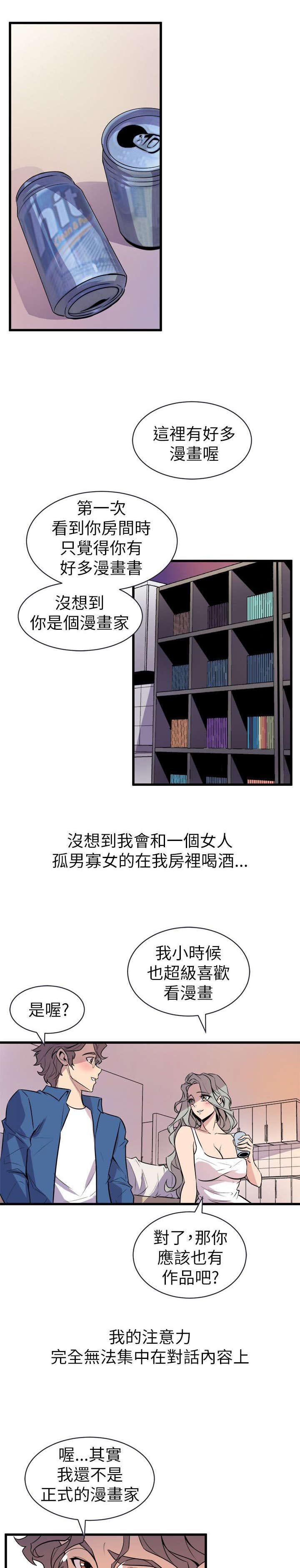 第32章：醉酒