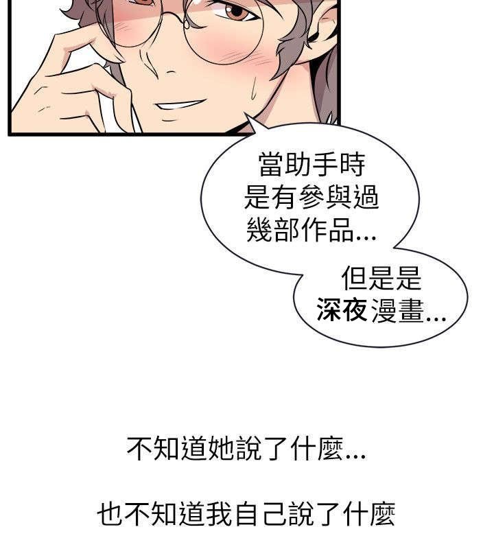 第32章：醉酒