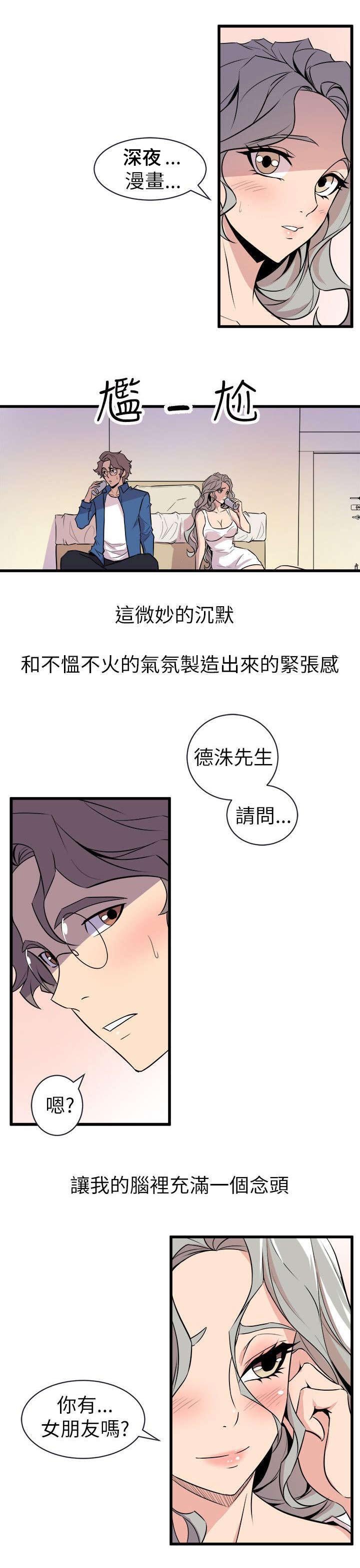 第32章：醉酒
