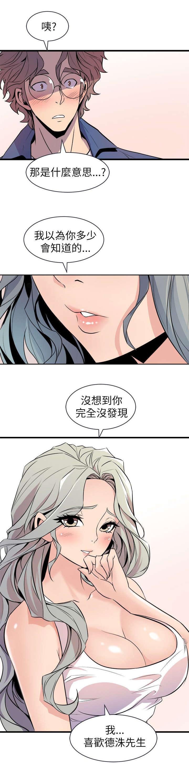 第32章：醉酒