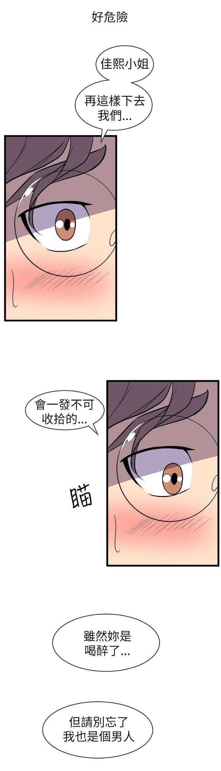 第32章：醉酒