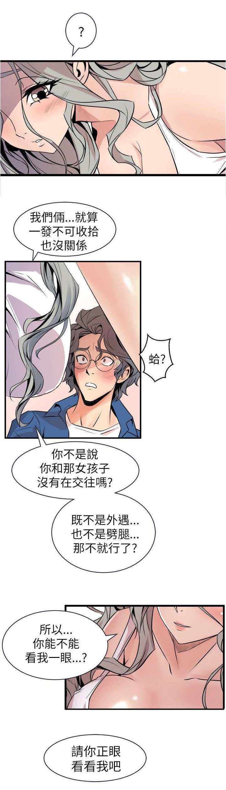 第32章：醉酒