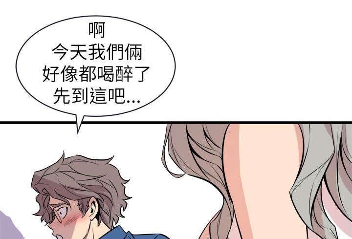 第33章：她的到来