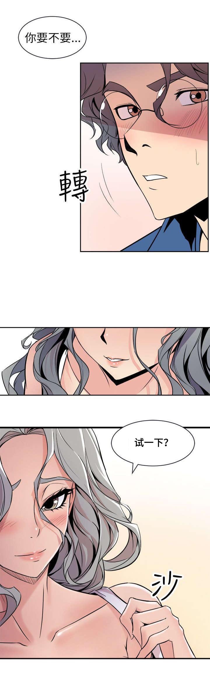 第33章：她的到来