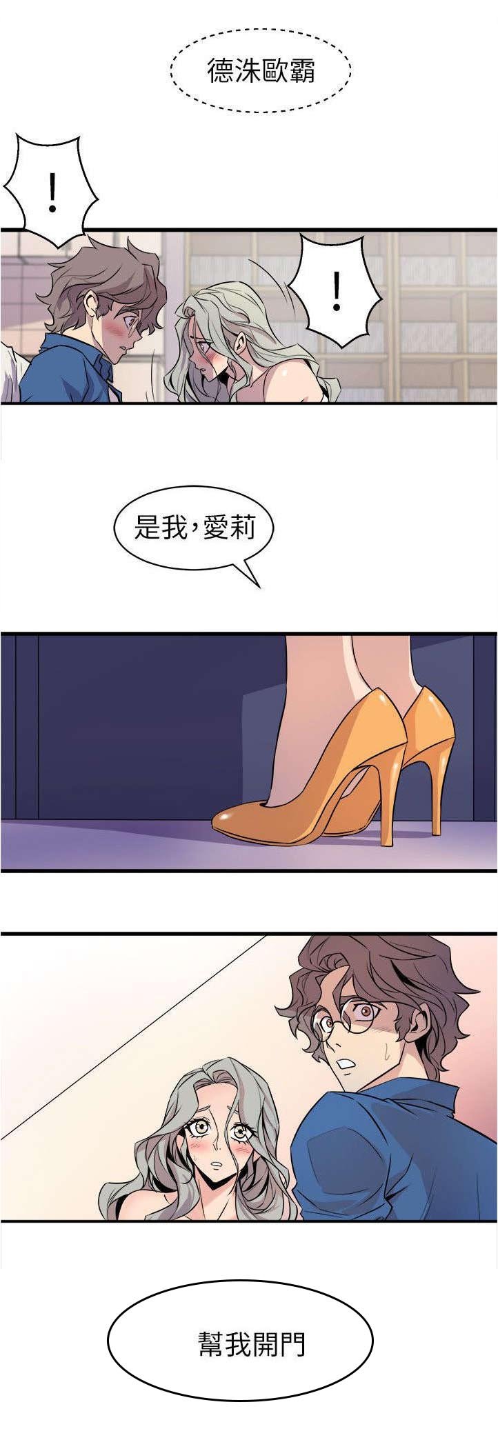 第33章：她的到来