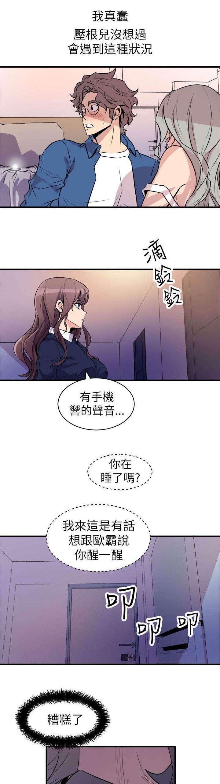 第34章：去你家吧