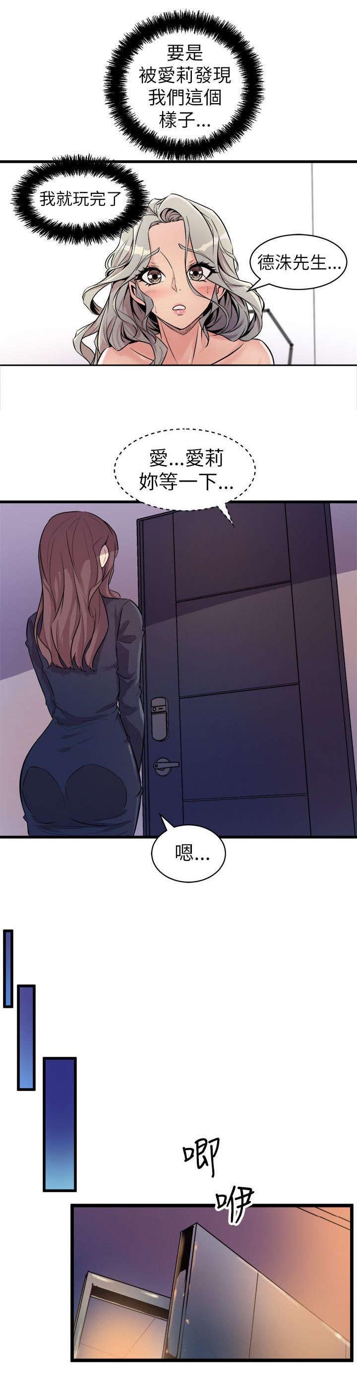 第34章：去你家吧
