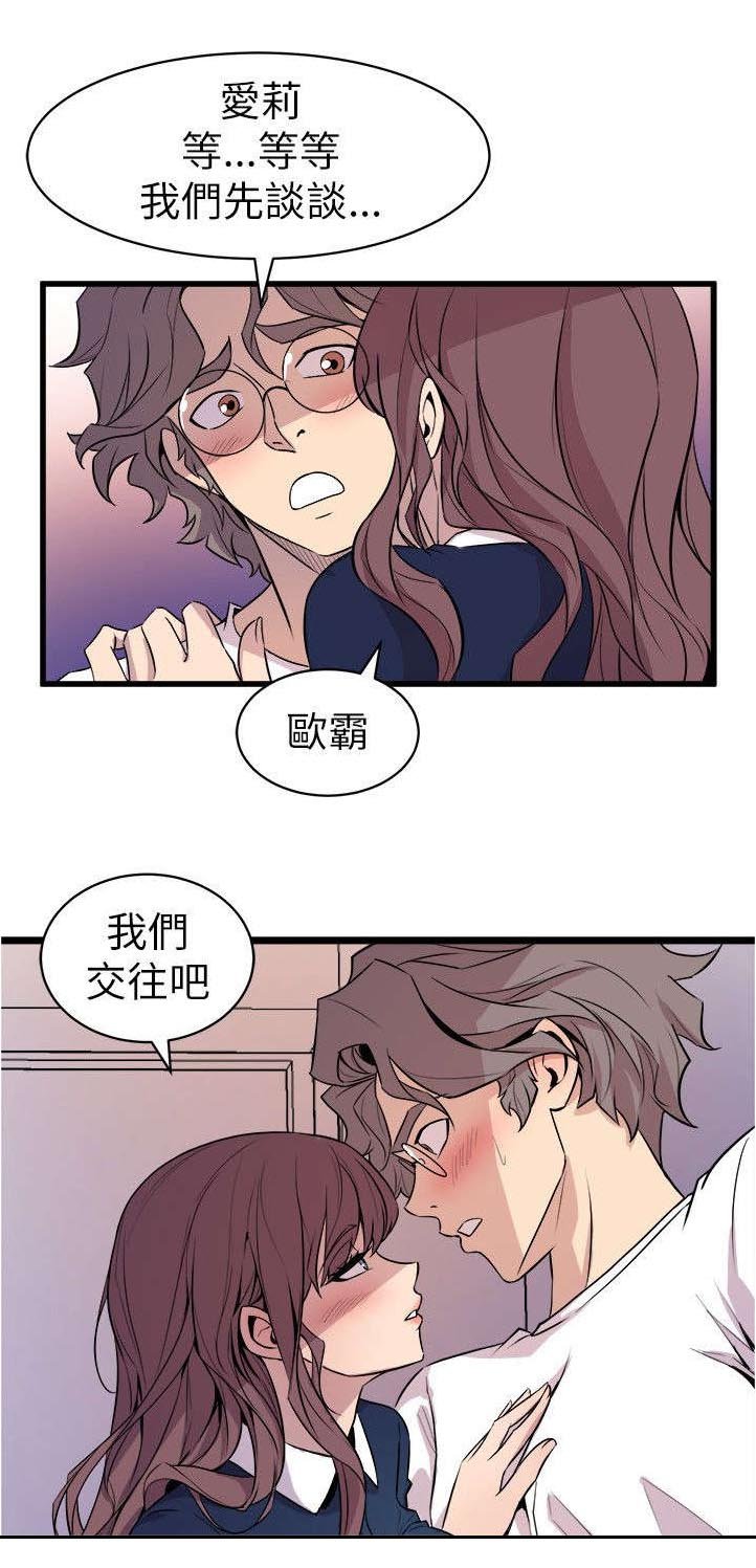 第34章：去你家吧