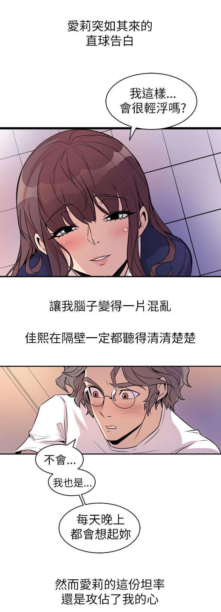 第34章：去你家吧