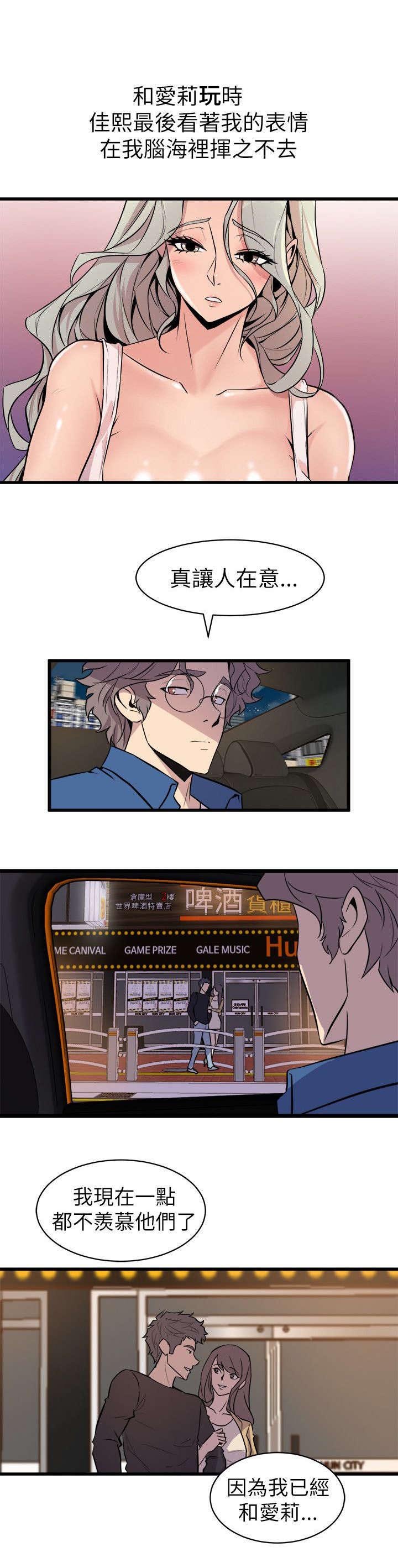 第35章：难以置信