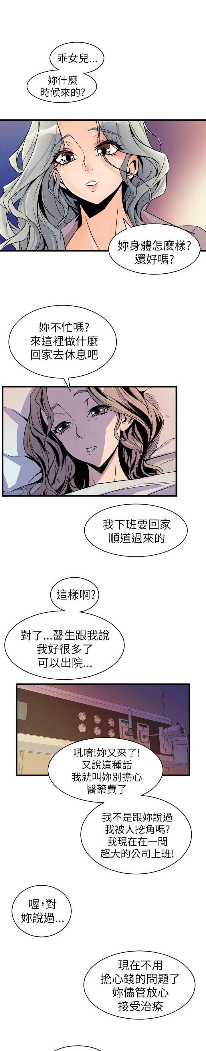 第36章：计划之中