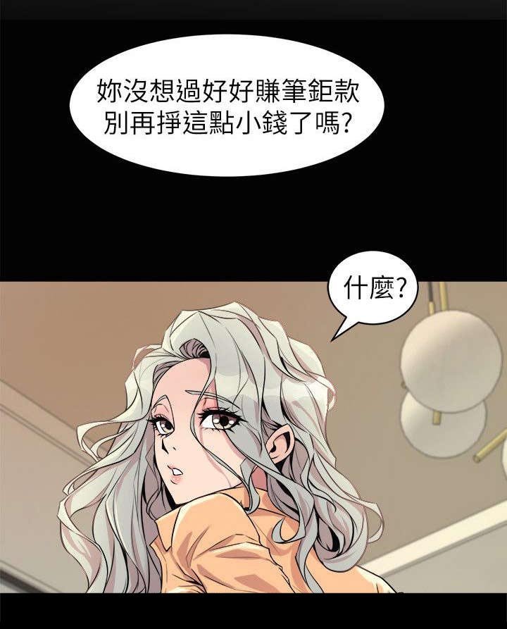 第36章：计划之中