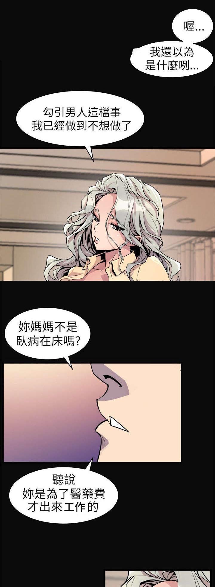 第36章：计划之中