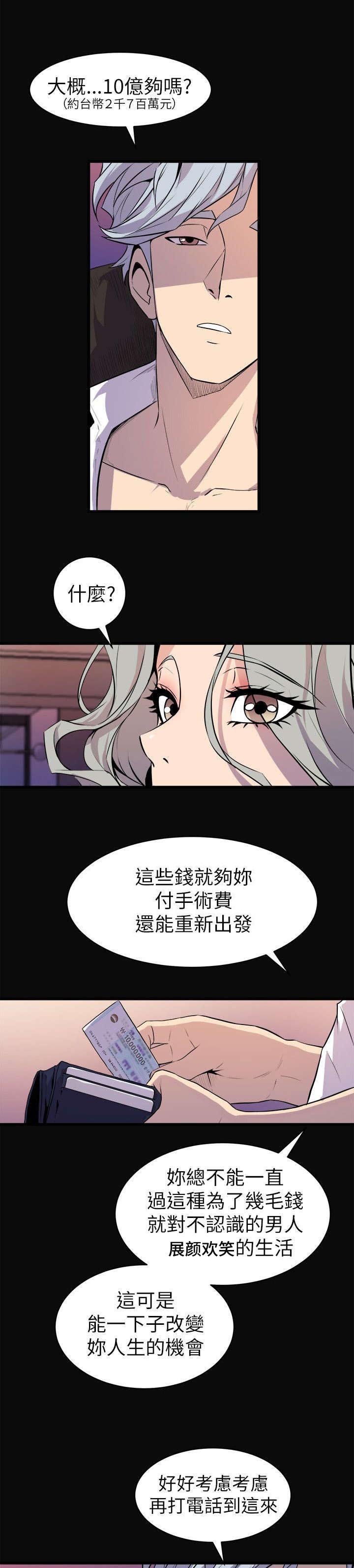 第36章：计划之中