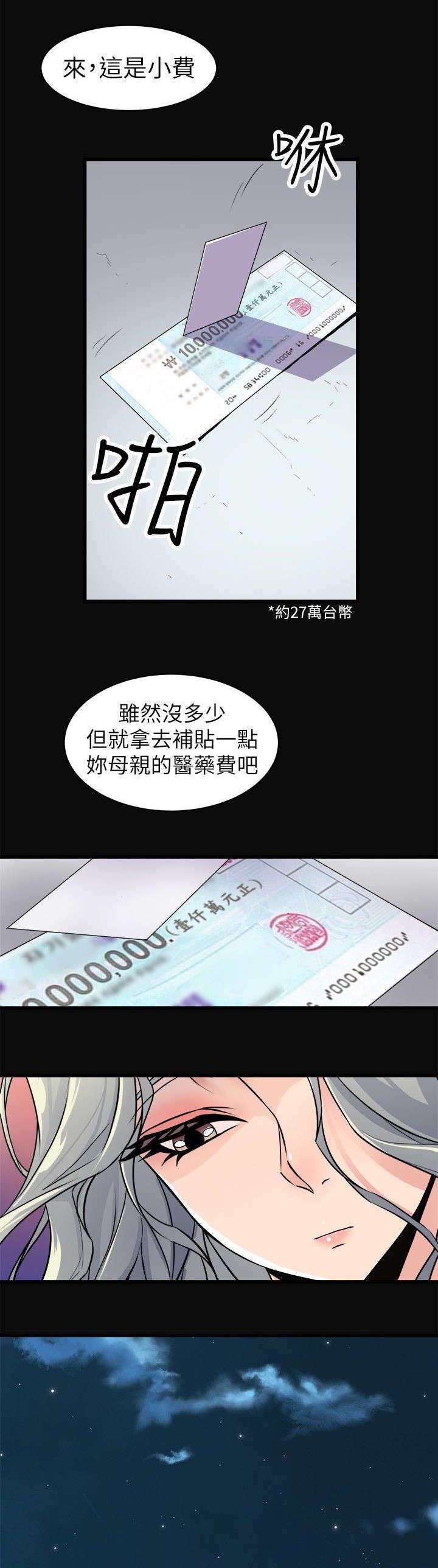 第36章：计划之中