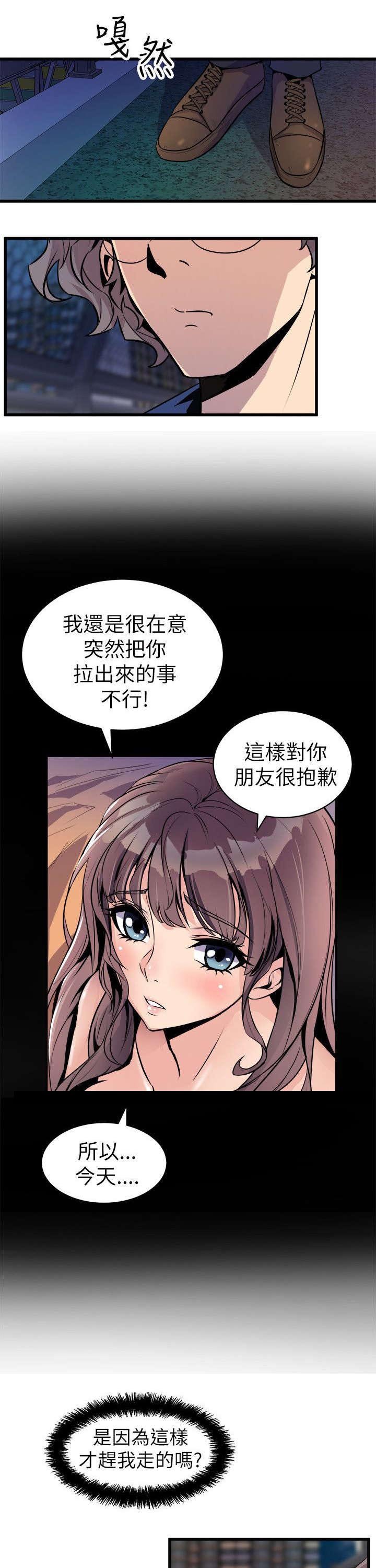 第37章：归家