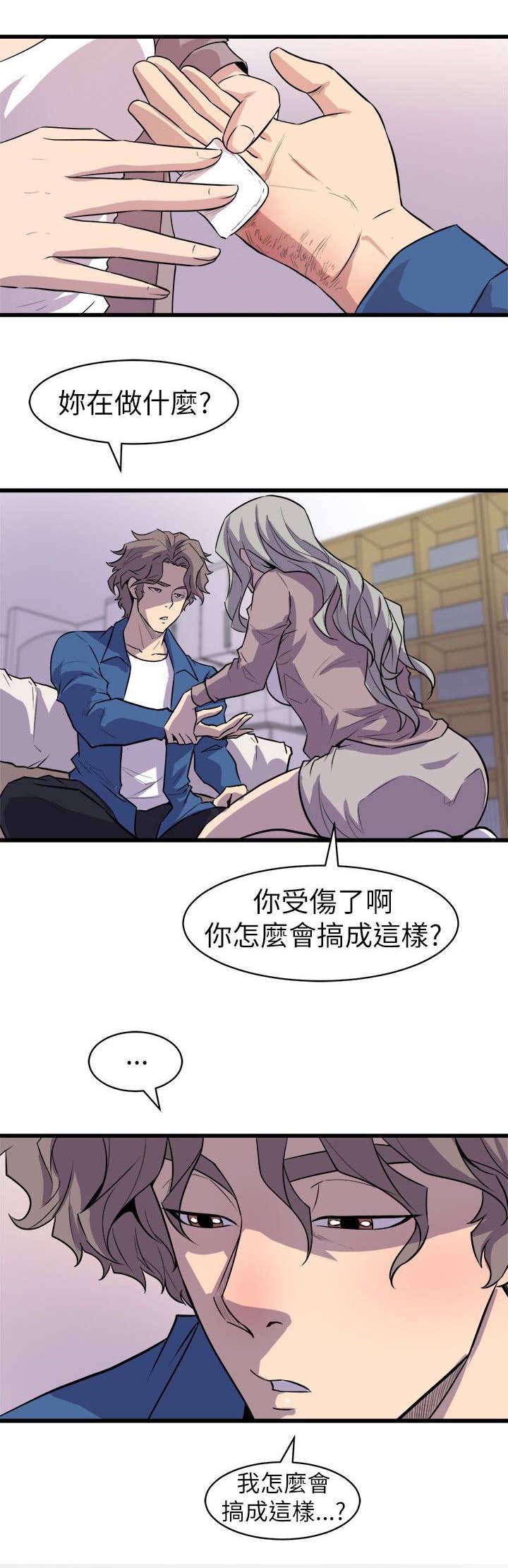 第38章：发泄