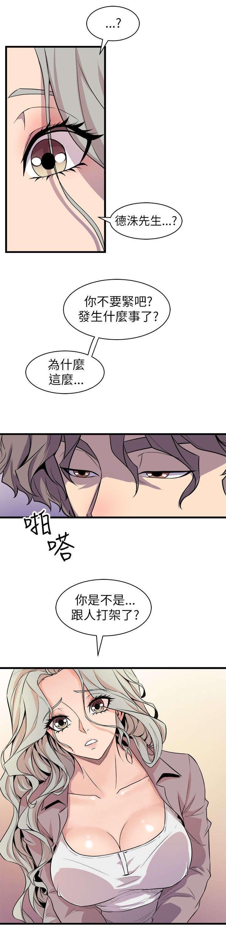 第38章：发泄