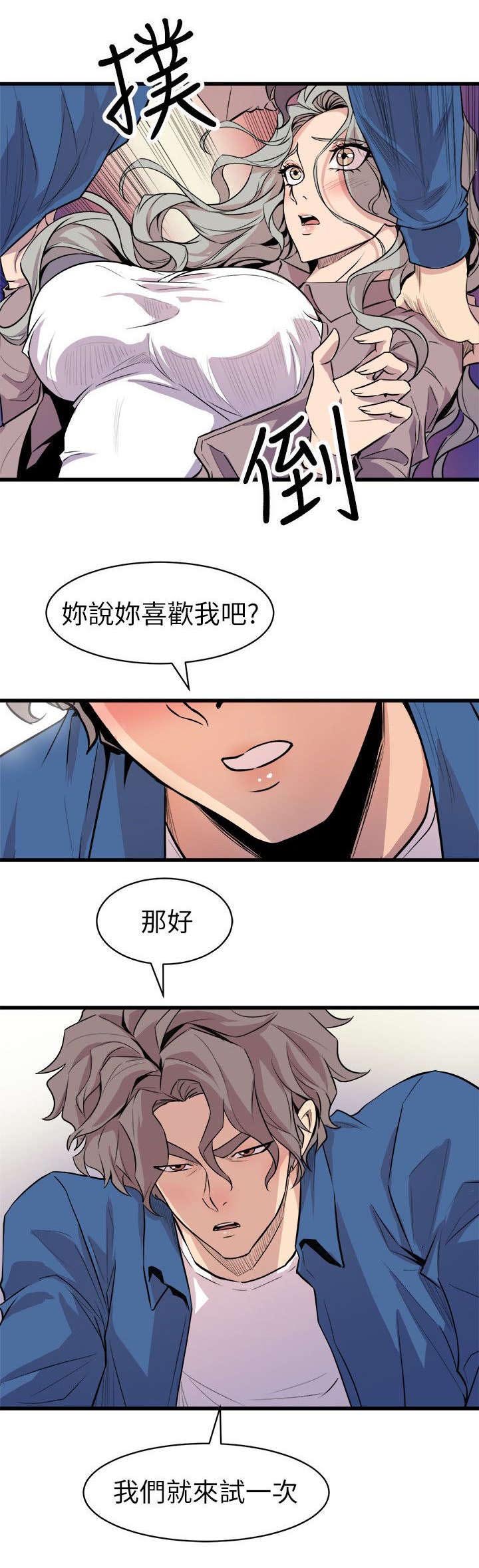 第38章：发泄