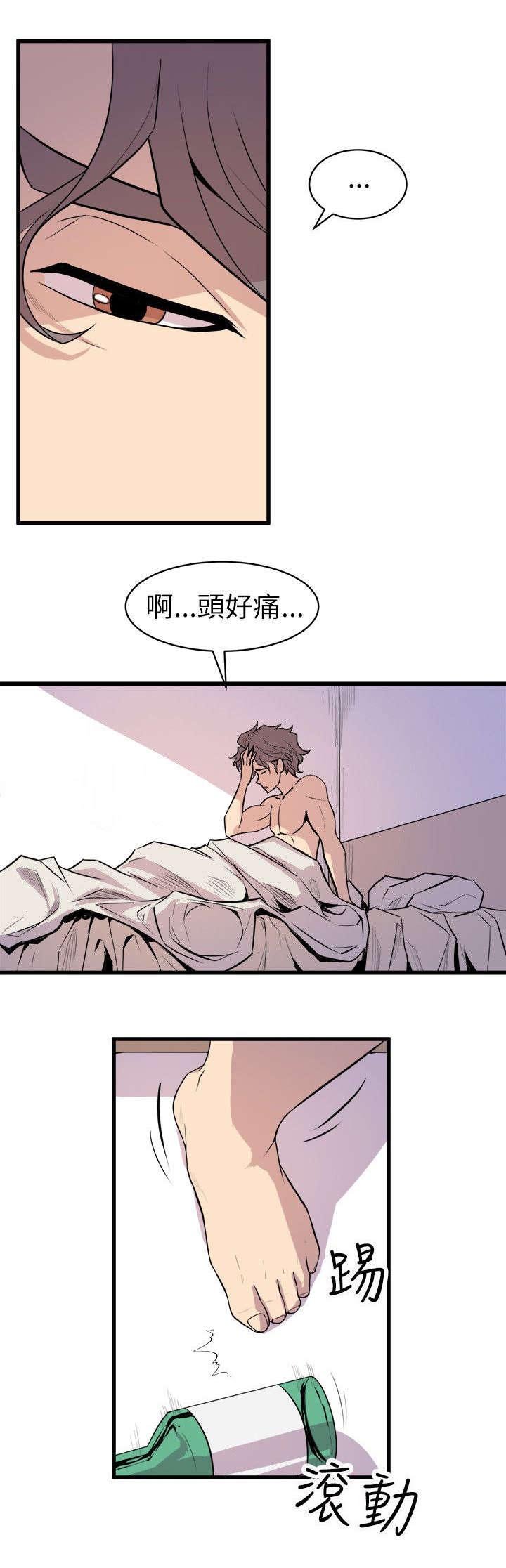 第39章：断片的伤害