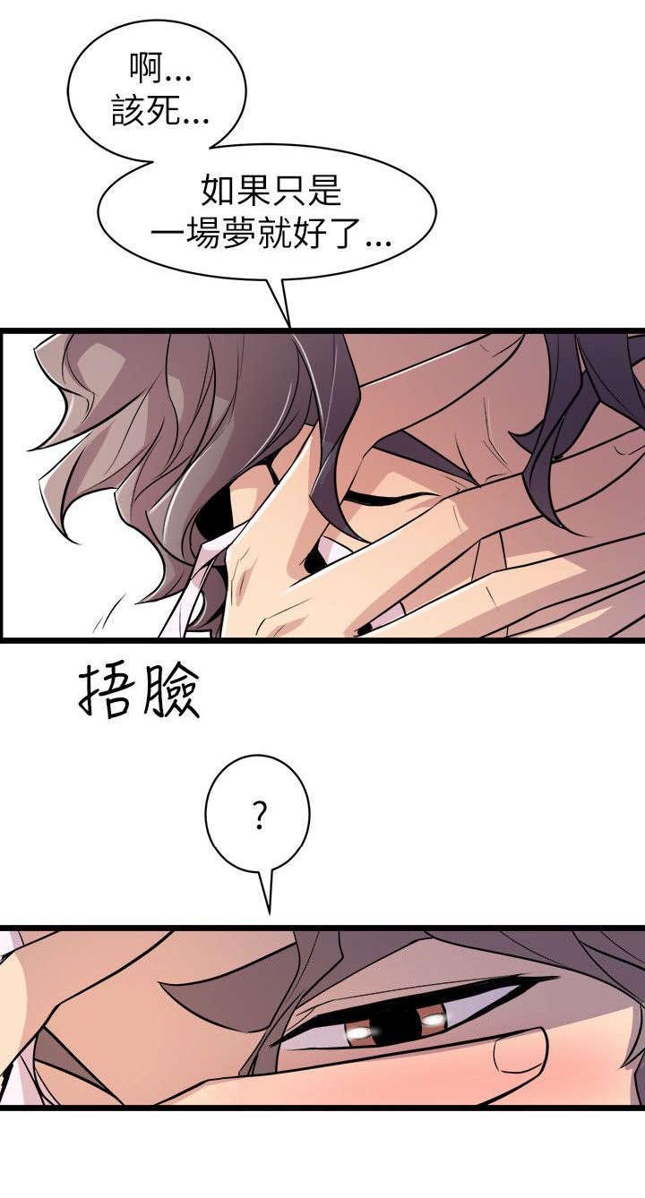 第39章：断片的伤害