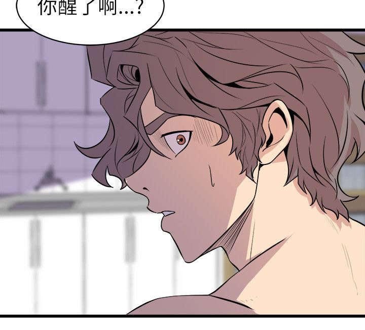 第39章：断片的伤害
