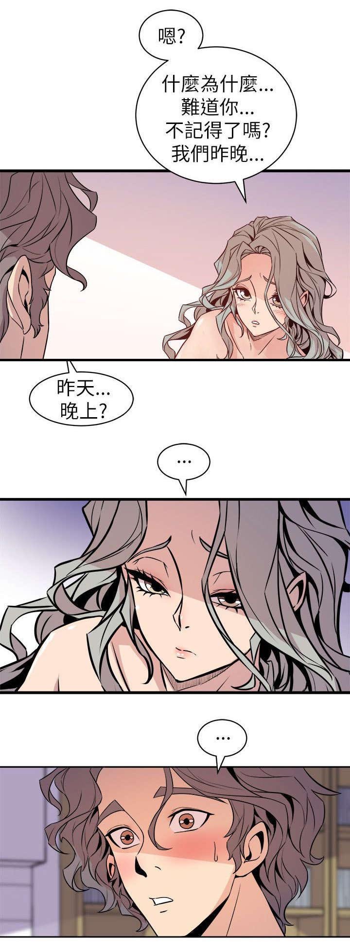 第39章：断片的伤害