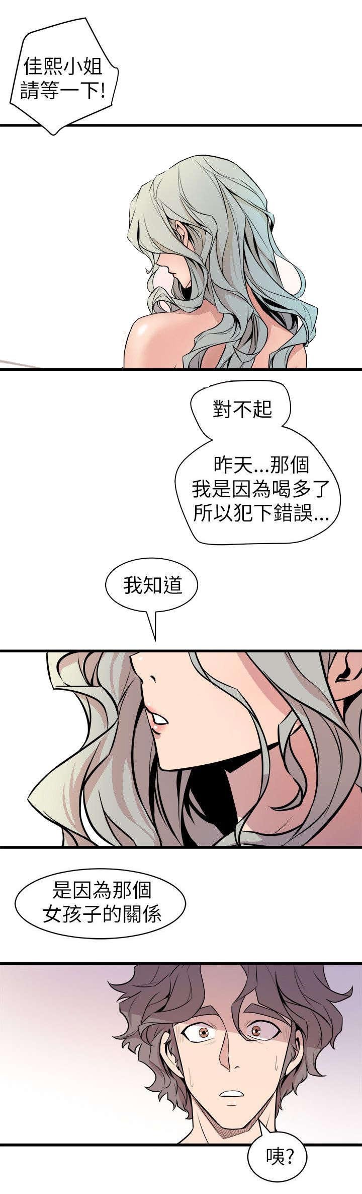 第39章：断片的伤害